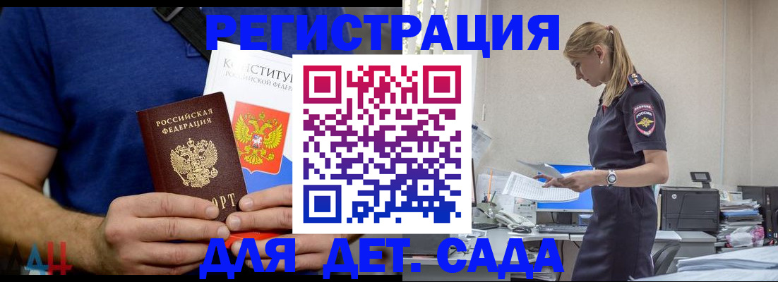 прописка для военкомата в Благодарном