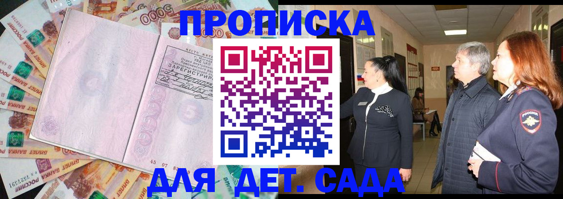 временная регистрация недорого в Благодарном